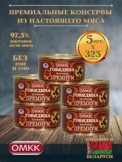 Говядина премиум
