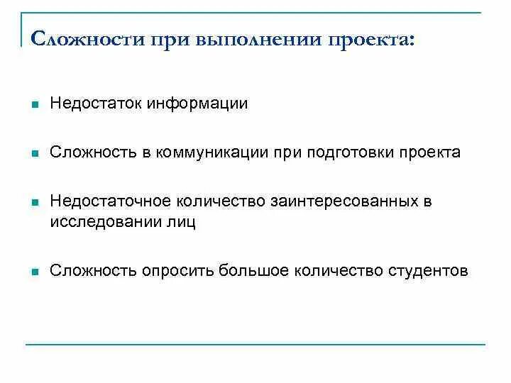 Педагогический проект Совмещение работы и учебы для студентов
