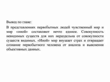 Глав и заключения глава 1