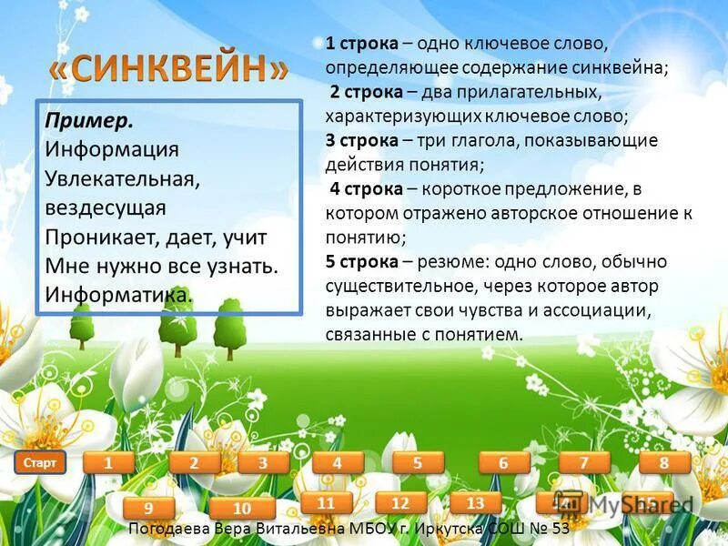 Семья 2 прилагательных. Синквейн к слову семья. Семья 2 прилагательных. Как писать синквейн. Задания синквейн.