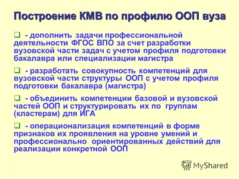 Направленность образовательной программы. Профиль основной образовательной программы. Направления образовательных программ. Профильное образование это. Профильное обучение и профильного образования.