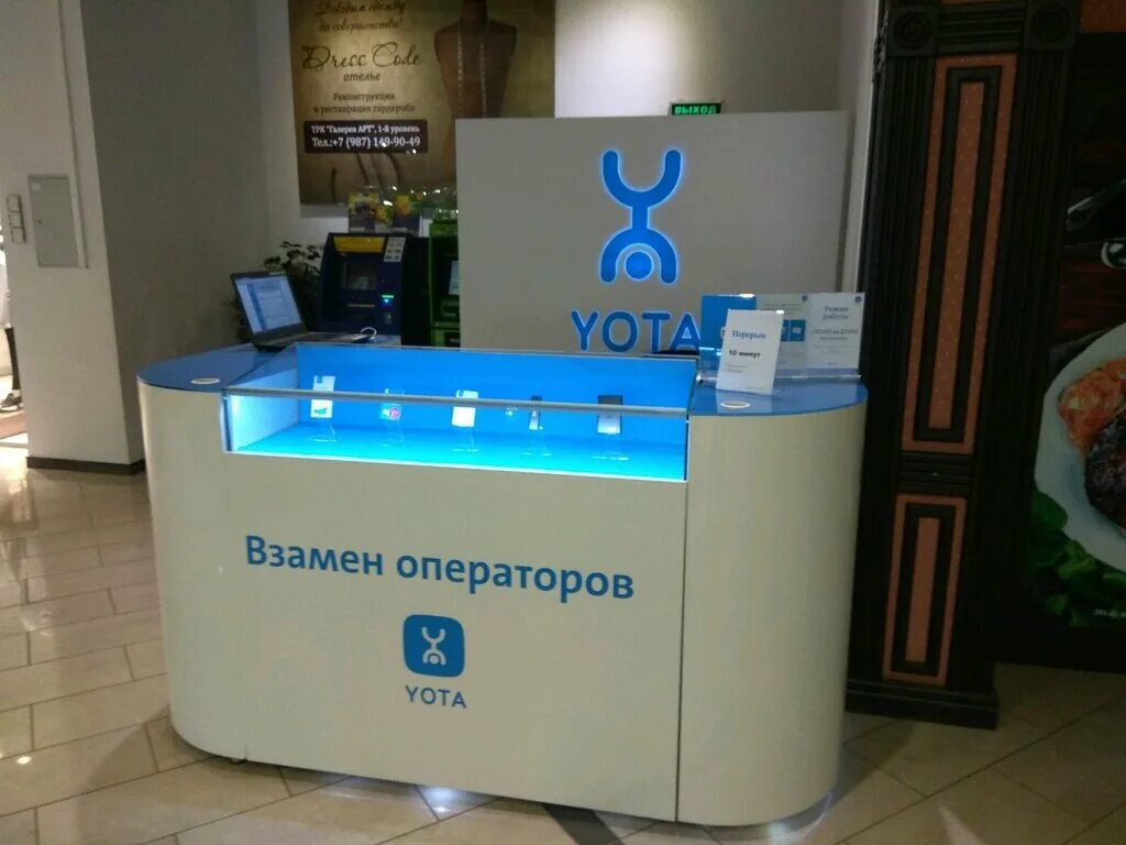 Yota фото. Йота уфа. Йота уфа. Yota офис продаж. Йота лого.