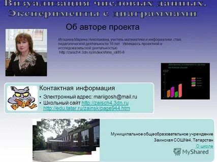 Сайт проекта автора