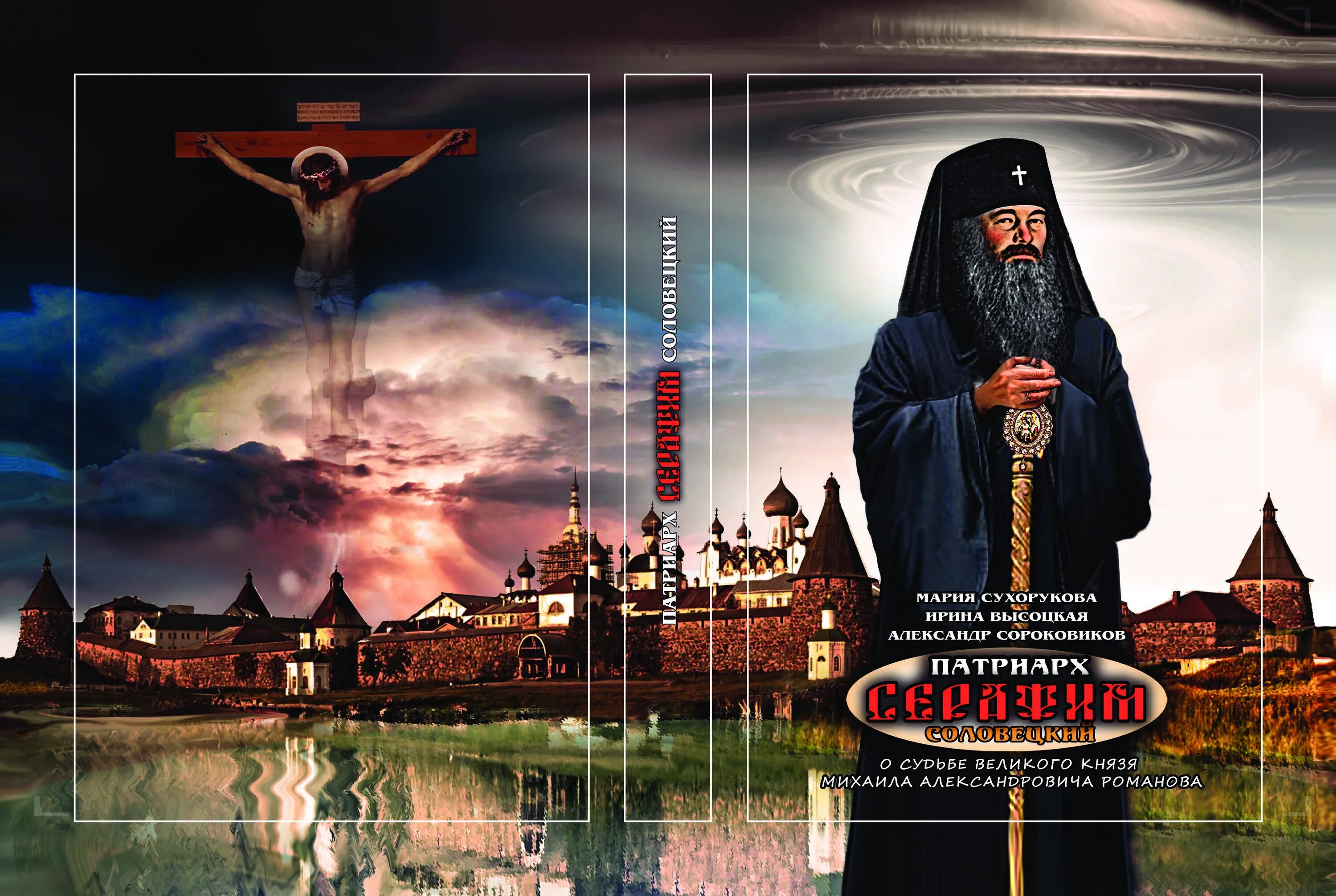 день интронизации патриарха кирилла поздравления. рпц гундяев. портрет патриарха сергия страгородского. сегень а. митрополит сергий 1941.