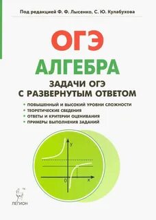 Огэ по алгебре 2025