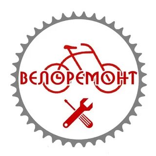 Велоремонт