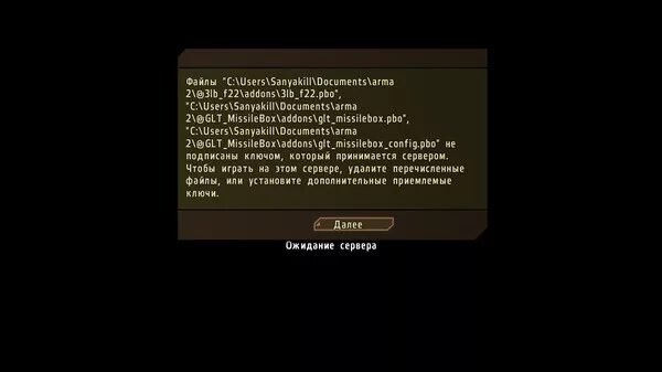 Ошибка загрузки заблокированных. Ошибка при запуске Дейзи. Ошибка DAYZ. Ошибка при Запуски дейз. DAYZ ошибка 374.