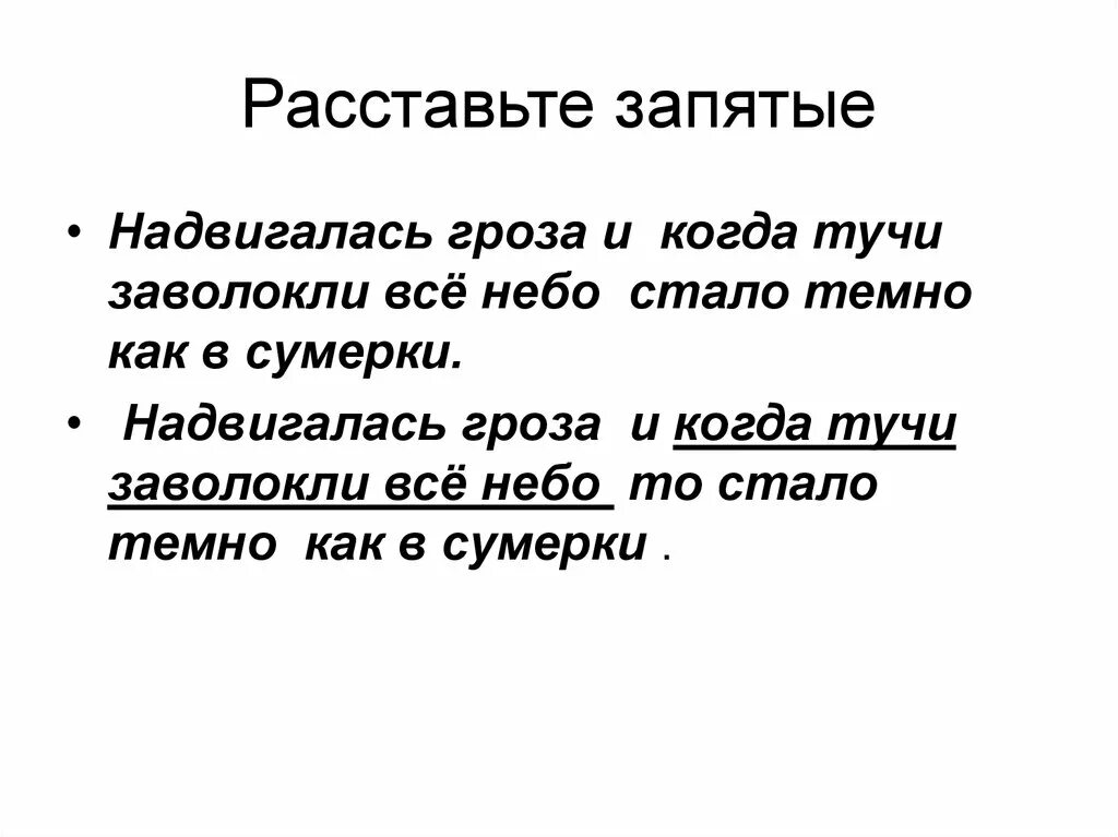 Расставьте запятые. Расставить запятые бот.