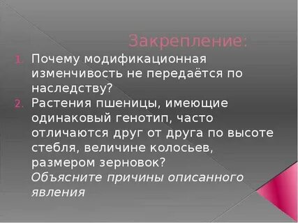 Норма реакции признака передается по наследству зависит