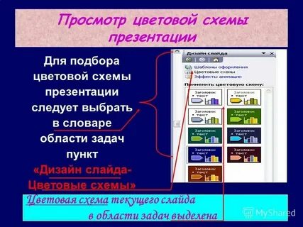 През м