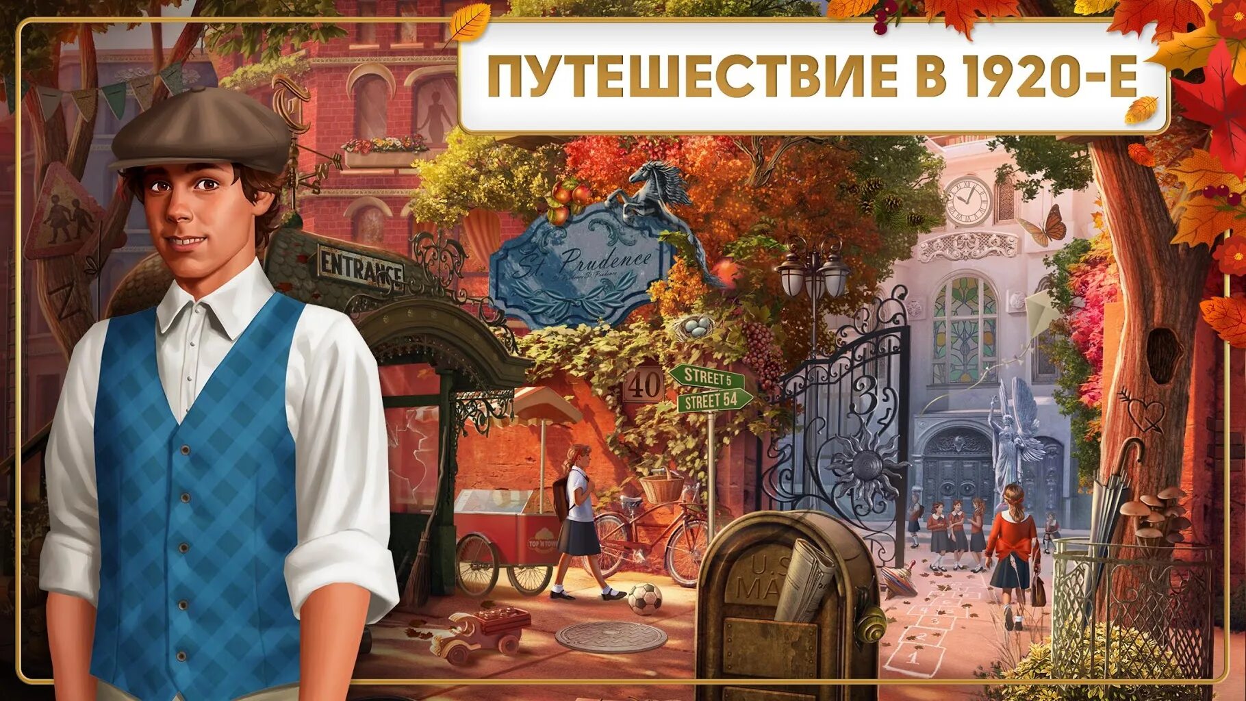 June journey тайны. Игра Джун Паркер. Хидден Обджект June's Journey. Игра путешествие. Игра путешественник.