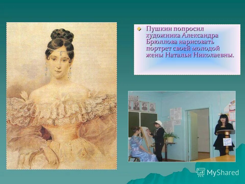 гончарова наталья николаевна и пушкин. а с пушкин с молодой женой. александр сергеевич пушкин и наталья гончарова. портреты натальи гончаровой пушкиной. а с пушкин с молодой женой.