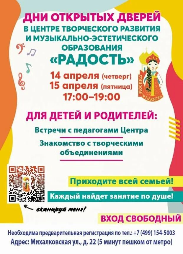 День открытых дверей картинка. День открытых дверей в центре творчества. День открытых дверей в центре творчества. День открытых дверей в центре детского творчества. День открытых дверей в центре детского творчества.