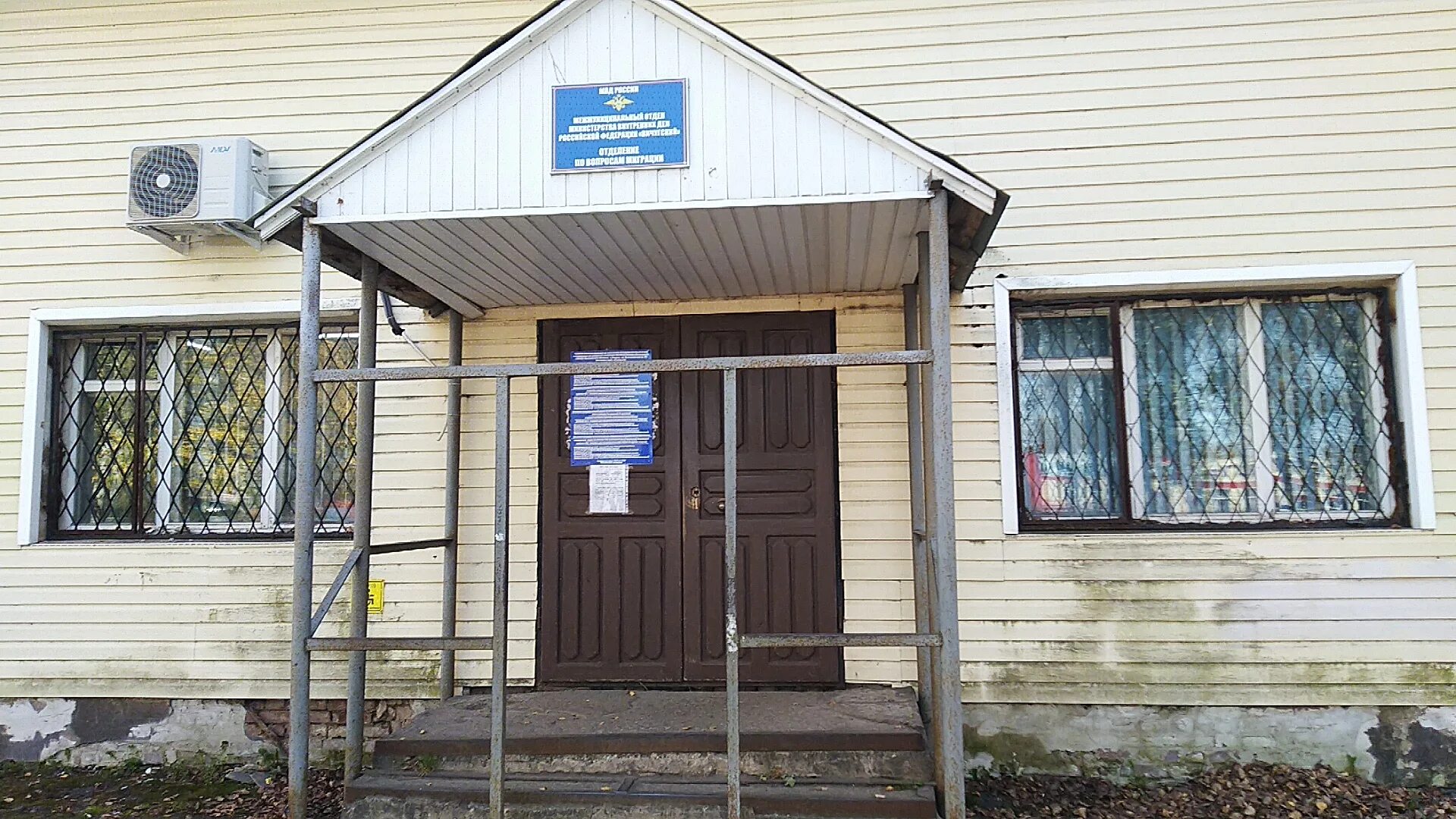 отделение по вопросам миграции межмуниципального отдела