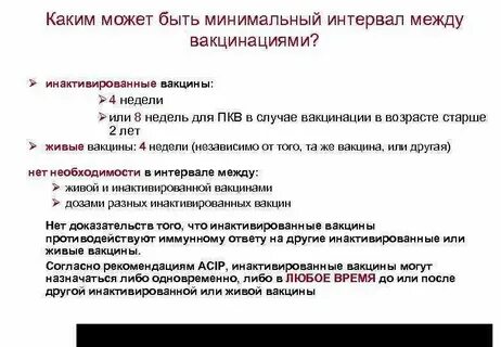 Какой промежуток времени между ингаляциями