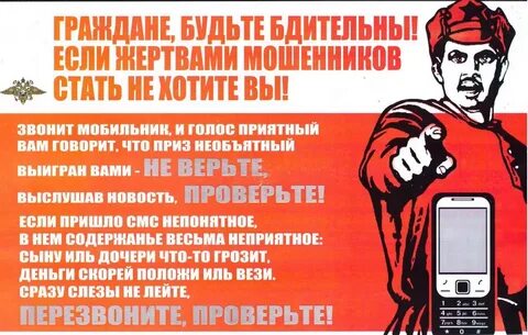 Позвонили по телефону по объявлению