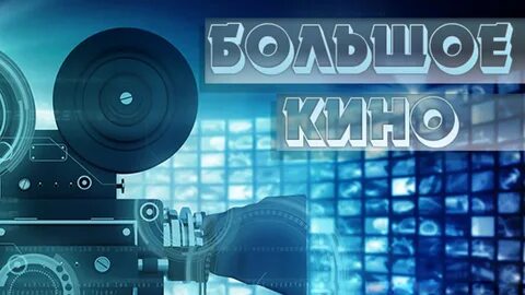 Твц запись эфира