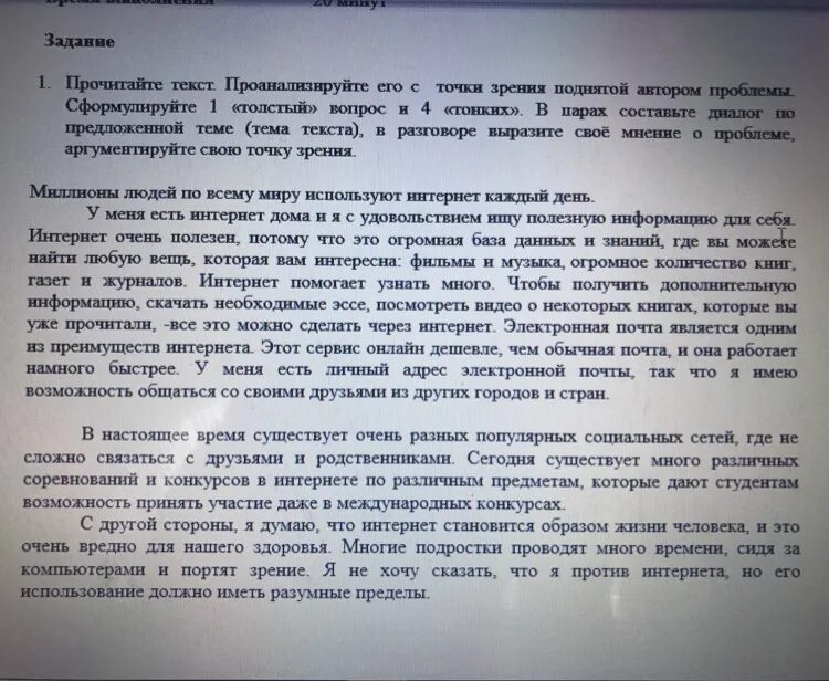 Время слова читает. Тема прочитанного текста это. 1 Прочитайте текст. Тема текста это определение. Прочитайте определите тему текста.