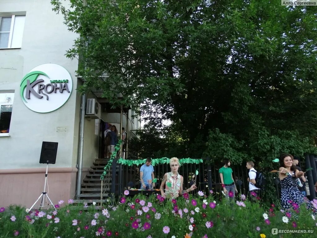 Крона пенза. Кафе крона пенза. Эко кафе логотип. Кафе крон. Кафе крона троицк челябинская область.