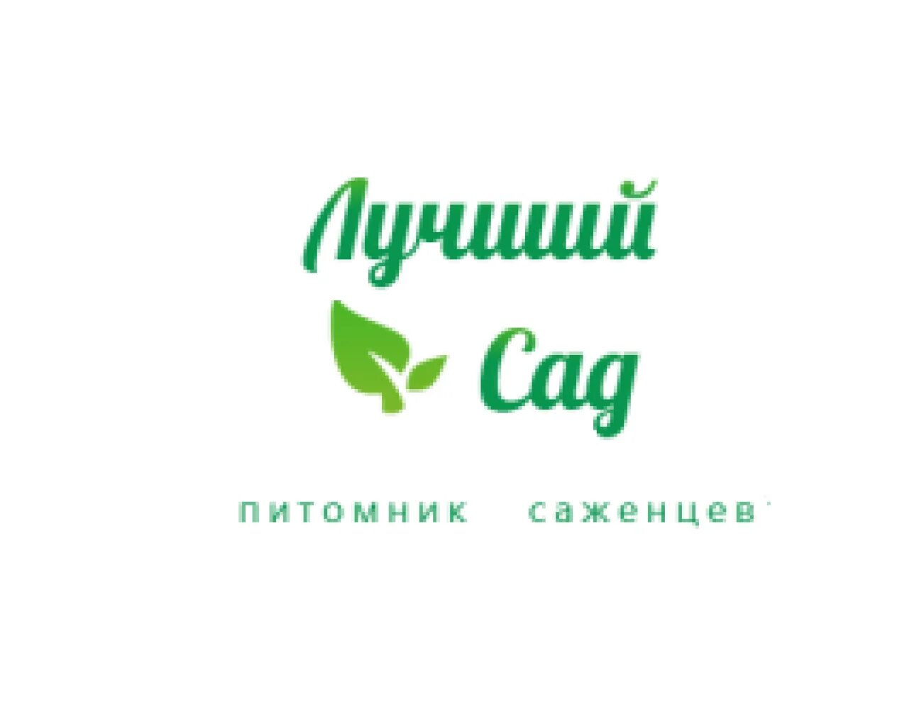 Рейтинг питомников. Питомник растений. Питомник лучший сад. Питомник саженцы. Свой питомник интернет магазин.