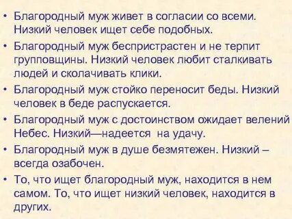 Благородный низкий