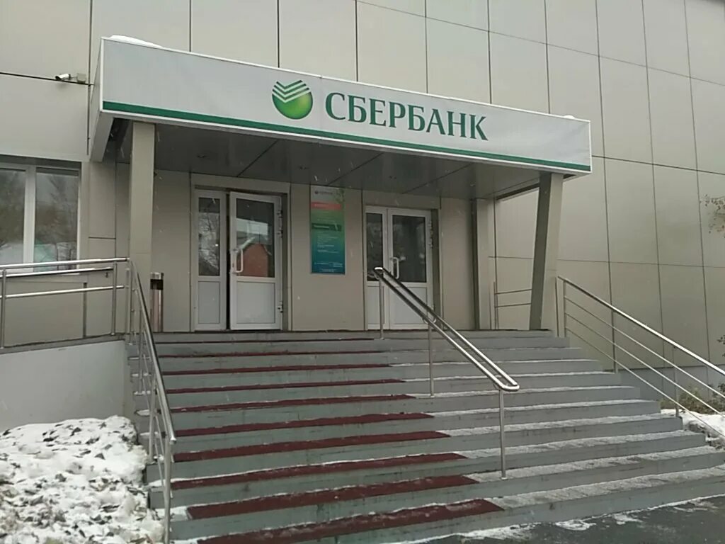 сбербанк балашиха 2. 1. бегемаг кемерово. ул волгоградская 32 кемерово. кемерово работа сбербанка.