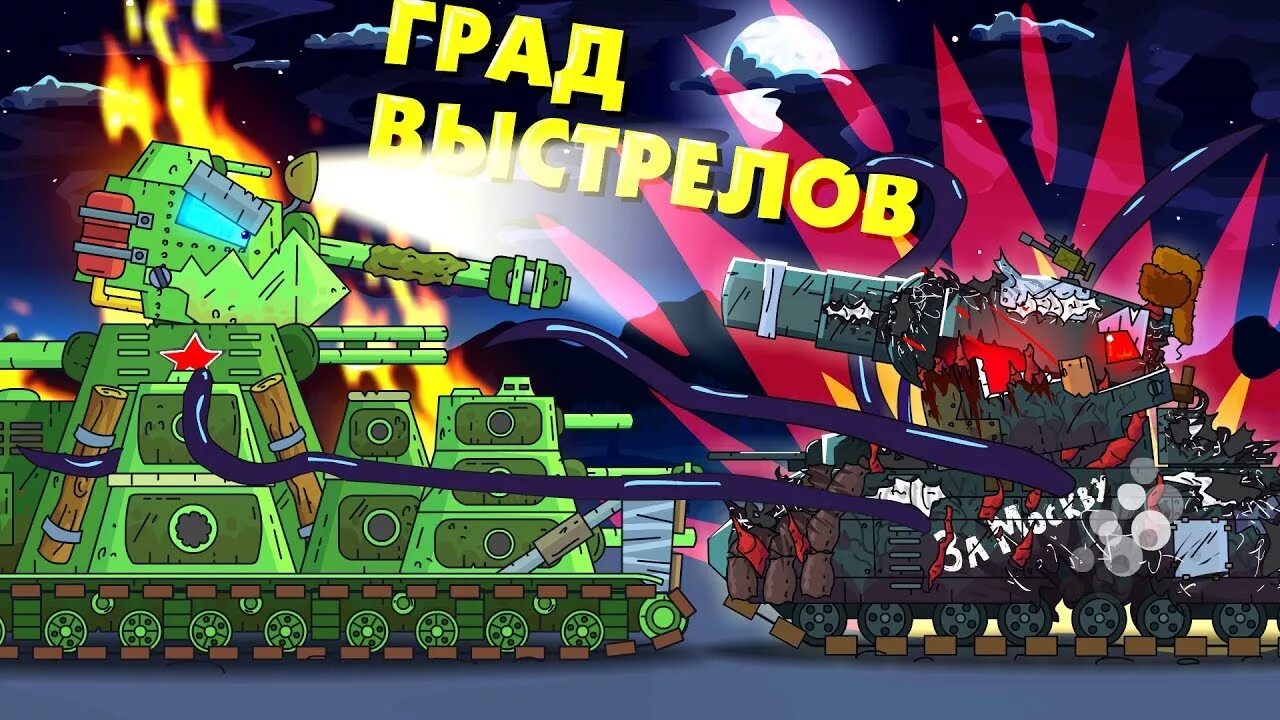 Геранд этот монстр непобедим. Фиджерон геранд. фиджерон танк геранд. зараженный ратте геранд.