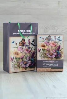 Подарок сотка
