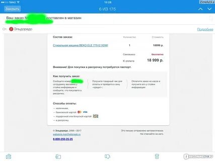 Пф авито