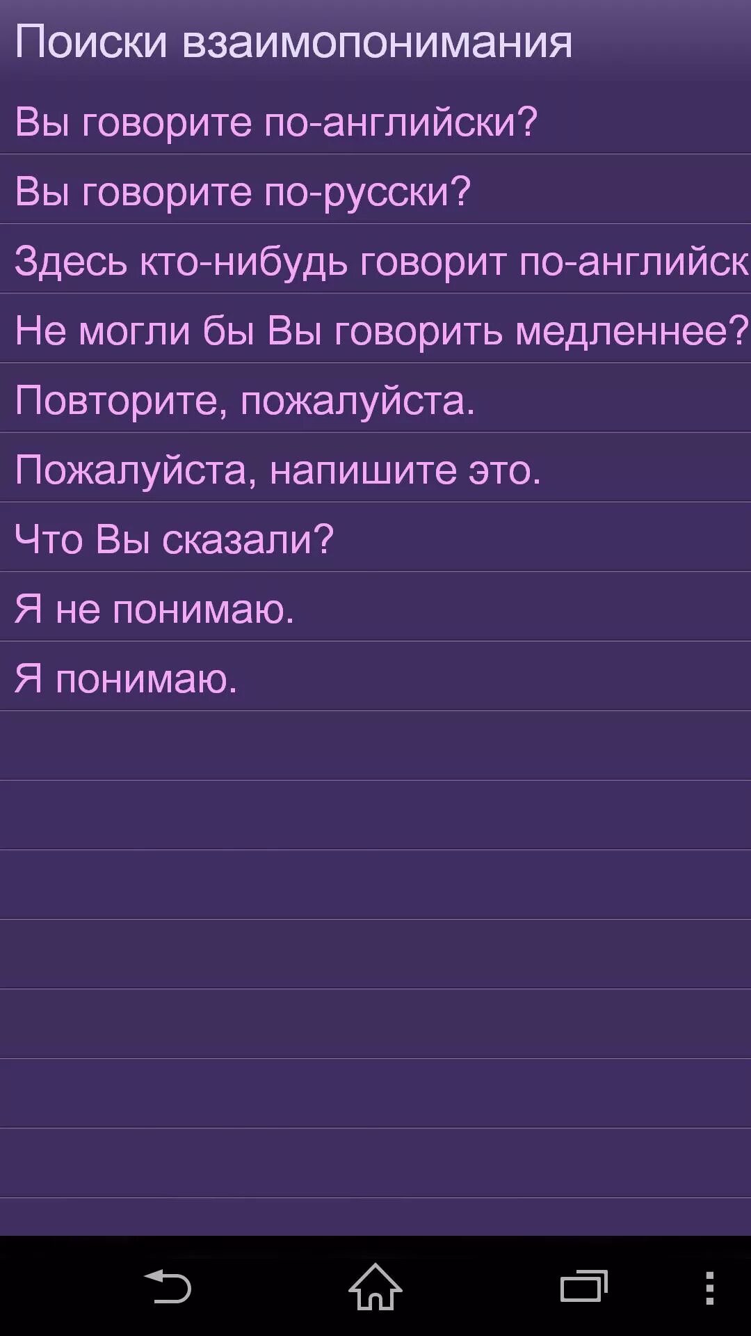 Нежные русские слова. Музыкальные термины. Фразы на армянском. Слова на узбекском языке. Разговорные фразы на армянском.