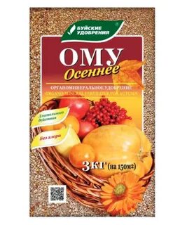 Буйские удобрения осень с цеолитом