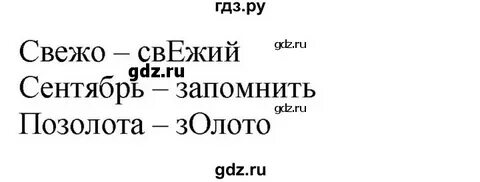 Упр 182 по русскому языку 4 класс