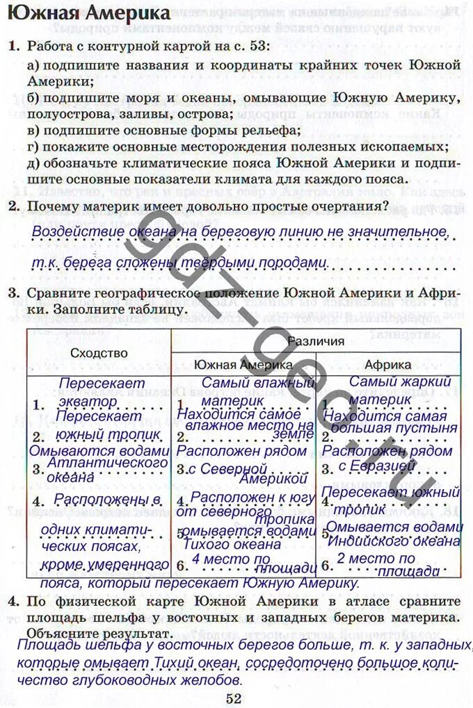 Общие черты и различия рельефа южных материков. Сходства Южной Америки и Африки. Таблица сравнение географического положения Африки и Южной Америки. Сходства и различия Африки и Южной Америки. Сходства и различия Южной Америки и Африки таблица.