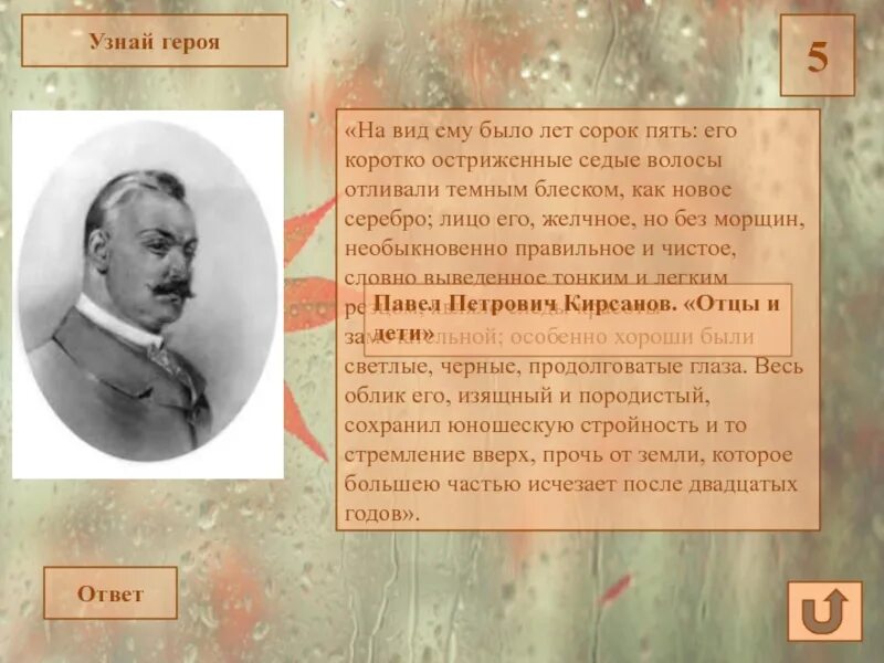 Ему на вид было сорок. На вид ему было лет сорок пять его коротко остриженные седые. на вид ему было лет 45 его коротко остриженные седые. на вид ему было лет 45 его коротко остриженные. на вид ему было лет 45 его коротко остриженные седые волосы.