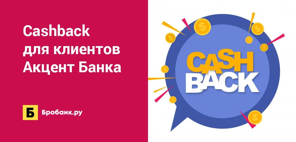 Налоговый кешбэк для семей. Налоговый кешбэк для семей. Cash back фото. Кэшбэк для презентации. Налоги кэшбэк.