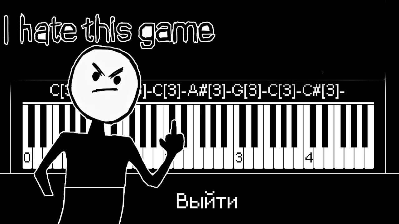 Я ненавижу эту игру. Игра i hate this game. I hate this game пианино. I hate this game уровни.