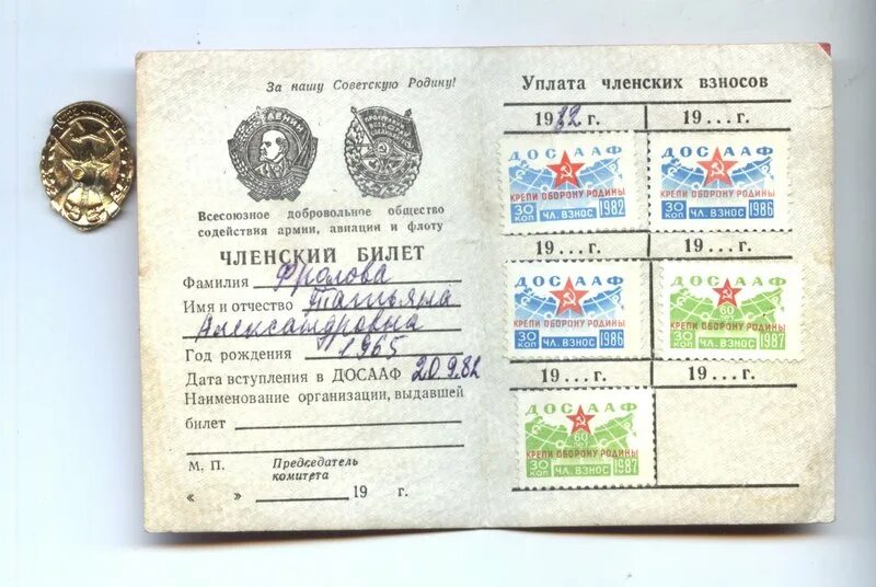 День военного автомобилиста приказ. Справка из автошколы с печатью автошколы досааф. Досааф кому подчиняется. Приказы досааф. Ворошиловский стрелок досааф россии.