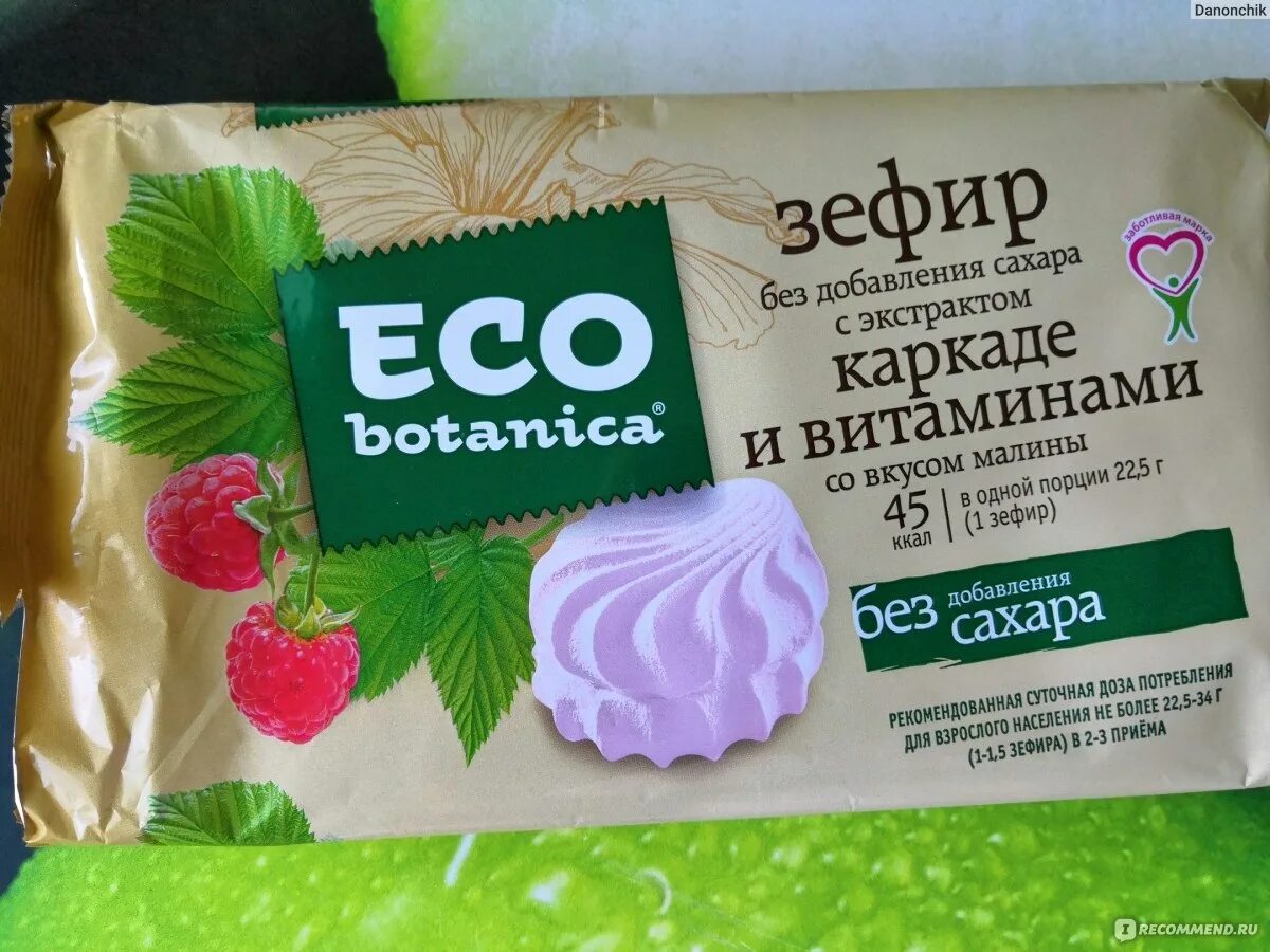 6 месяцев без сахара. Зефир Eco Botanica без сахара. Сладости без сахара. Сладости эко ботаника. Зефир смузи Eco Botanica.