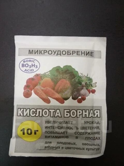 Борные удобрения. Борная кислота 10 гр. Борная кислота 10 гр. Борные удобрения. Борная кислота, 10 грамм.