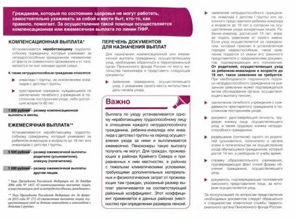 Оформить уход за лицом старше 80