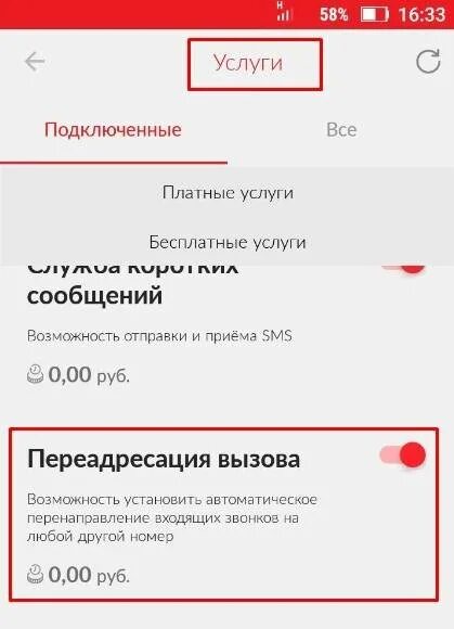 Переадресацию телефона мтс. Переадресация мтс. номер переадресации мтс. мтс личный кабинет переадресация. отключить переадресацию мтс.