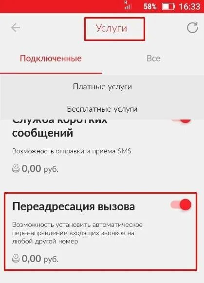 Мтс переадресация стоимость. ПЕРЕАДРЕСАЦИЯ МТС. Номер переадресации МТС. МТС личный кабинет ПЕРЕАДРЕСАЦИЯ. Отключить переадресацию МТС.