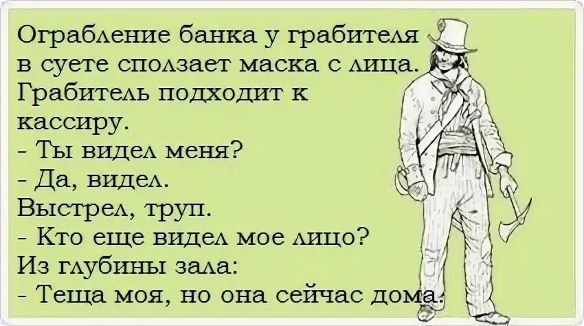 Банковский вклад прикол. Анекдот про банку. Банк карикатура. Анекдот про стол. Шутки про банки.