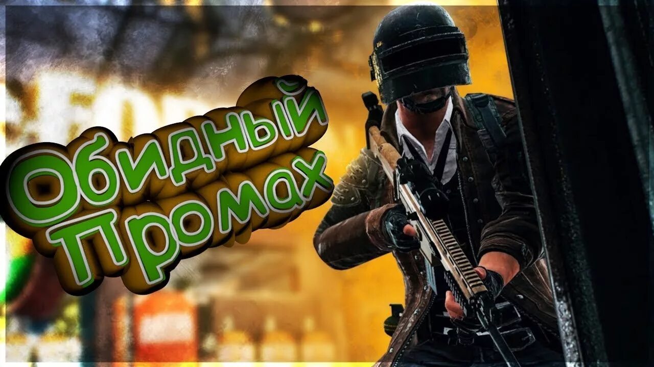 Игра pabg mobile. Pubg mobile стрим. Pubg обложка. Pubg: battlegrounds топ 1. Стрим по pubg.