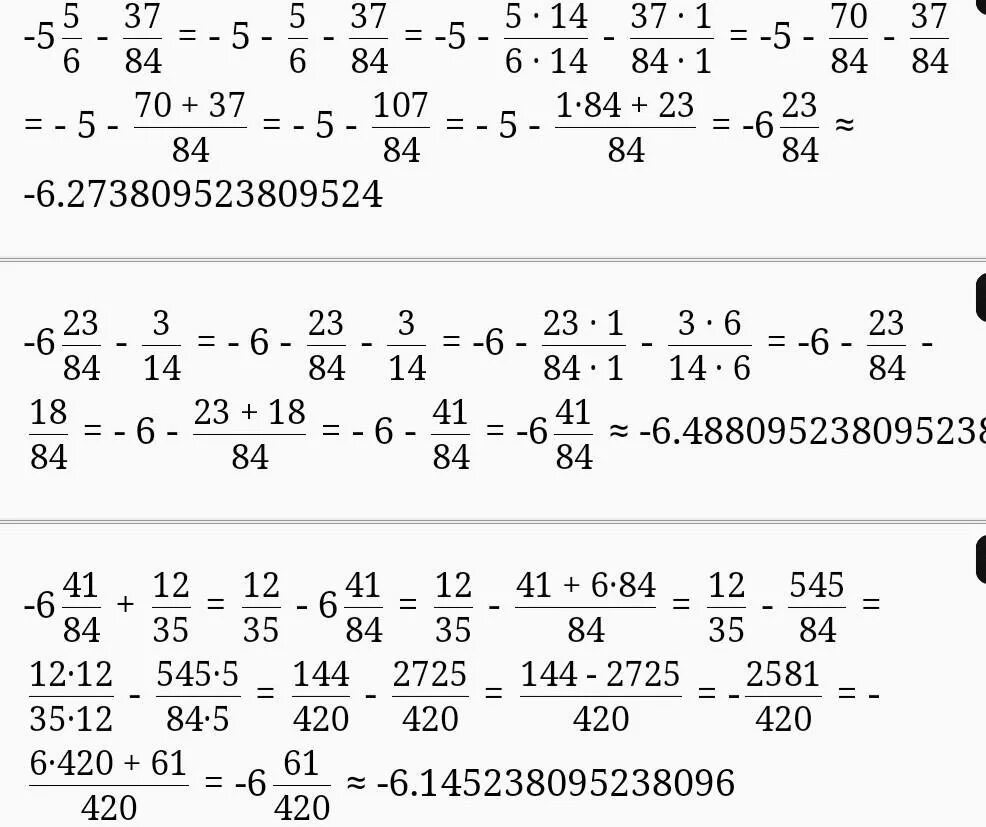 53/60-37/84 Решение. 53 60 Минус 37 84. Сколько будет 53/60-37/84. 53/60 Минус 37/84 ответ.