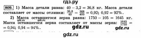 Математика 6 класс страница 37 номер 167
