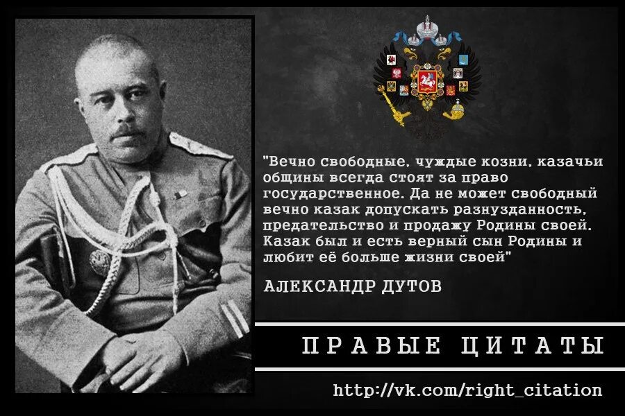Гвардия цитаты. Александр ильич дутов цитаты. дутов цитаты. атаман цитаты. высказывания атамана дутова о россии.