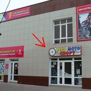 Шебекино магазин