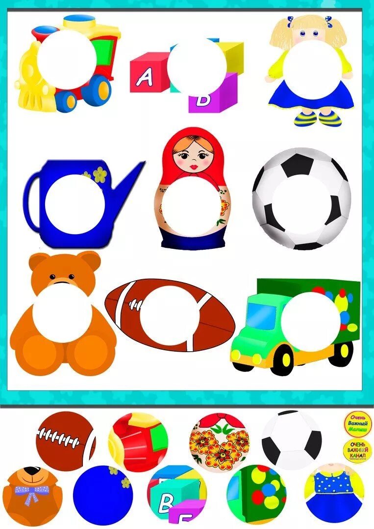 Карточки с изображением предметов. Карточки одинаковые для малышей. Разноцветные гномы. Подбери игрушку. Задания для дошкольников подбери заплатку.
