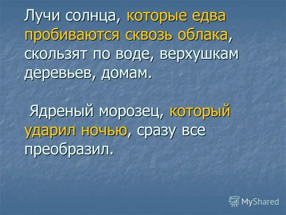 А зима будет большая текст. Ядреный морозец ударивший ночью сразу все преобразил. Ядреный морозец ударивший ночью сразу все преобразил. Ядреный морозец ударивший ночью сразу все преобразил. Ядреный морозец ударивший ночью сразу все преобразил.